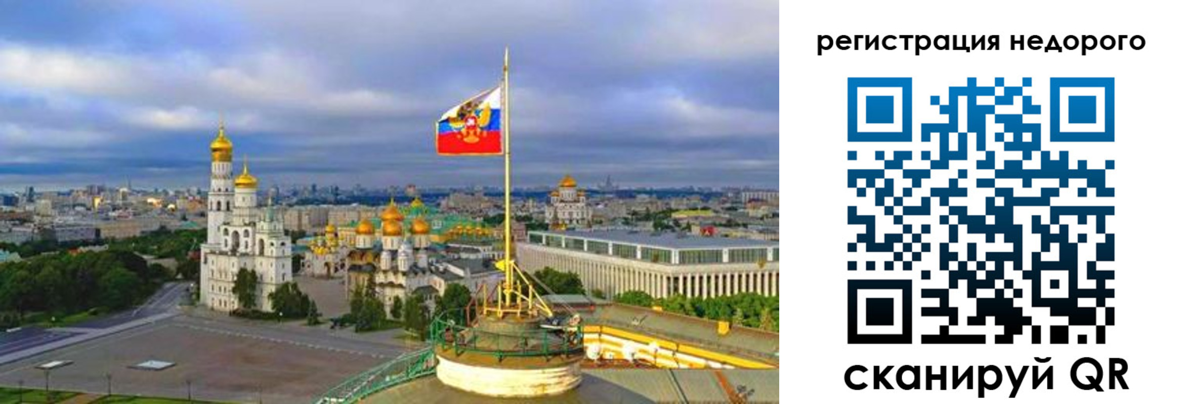 временная регистрация недорого в Самарской области