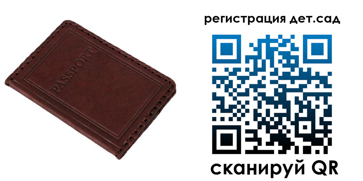 временная прописка в Самарской области