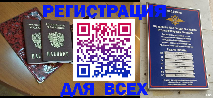 прописка для военкомата в Самарской области