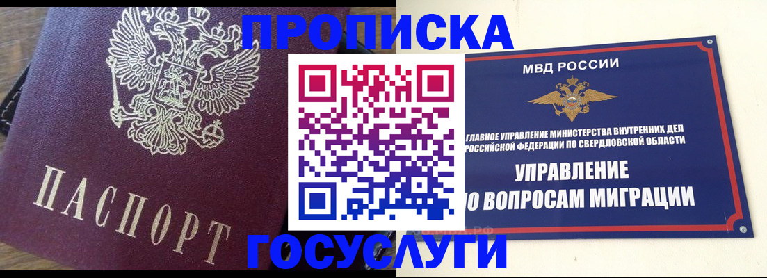 временная регистрация поиск в Самарской области