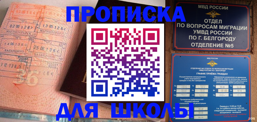 прописка иностранных граждан в Самарской области